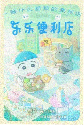 长夜织者 剧照